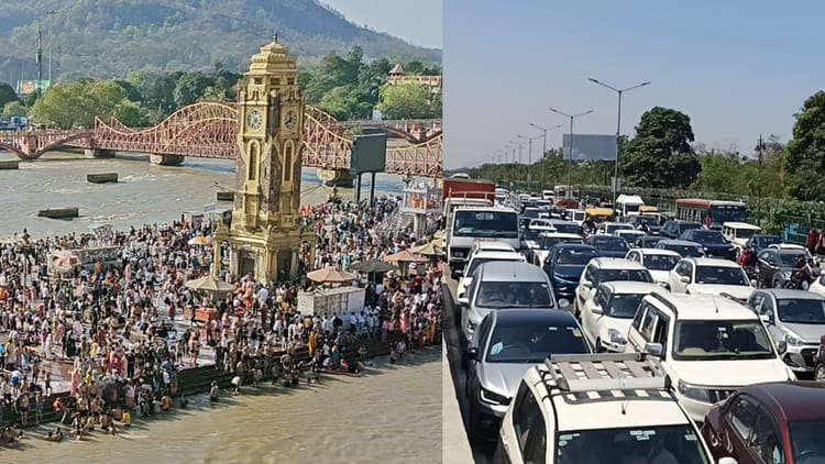 Baisakhi Snan: वीकेंड और बैसाखी स्नान...हरिद्वार में उमड़ा आस्था का सैलाब, ट्रैफिक ने किया हलकान, तस्वीरें