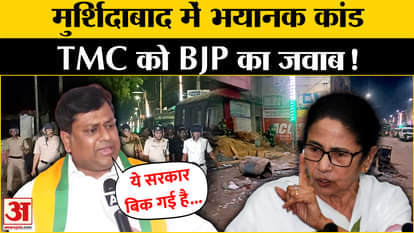 Murshidabad Violence: Uproar over the riots in Bengal, BJP said this | Amar Ujala