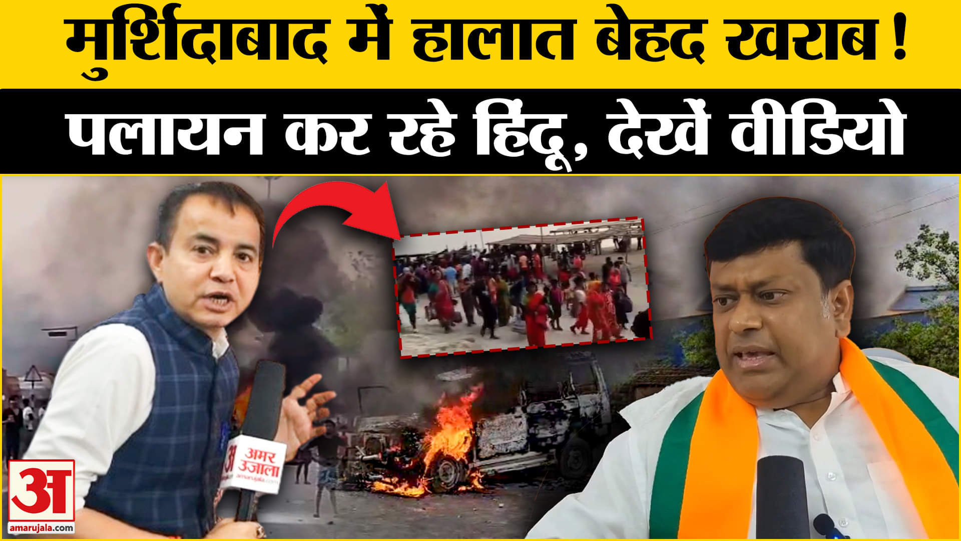 मुर्शिदाबाद हिंसा