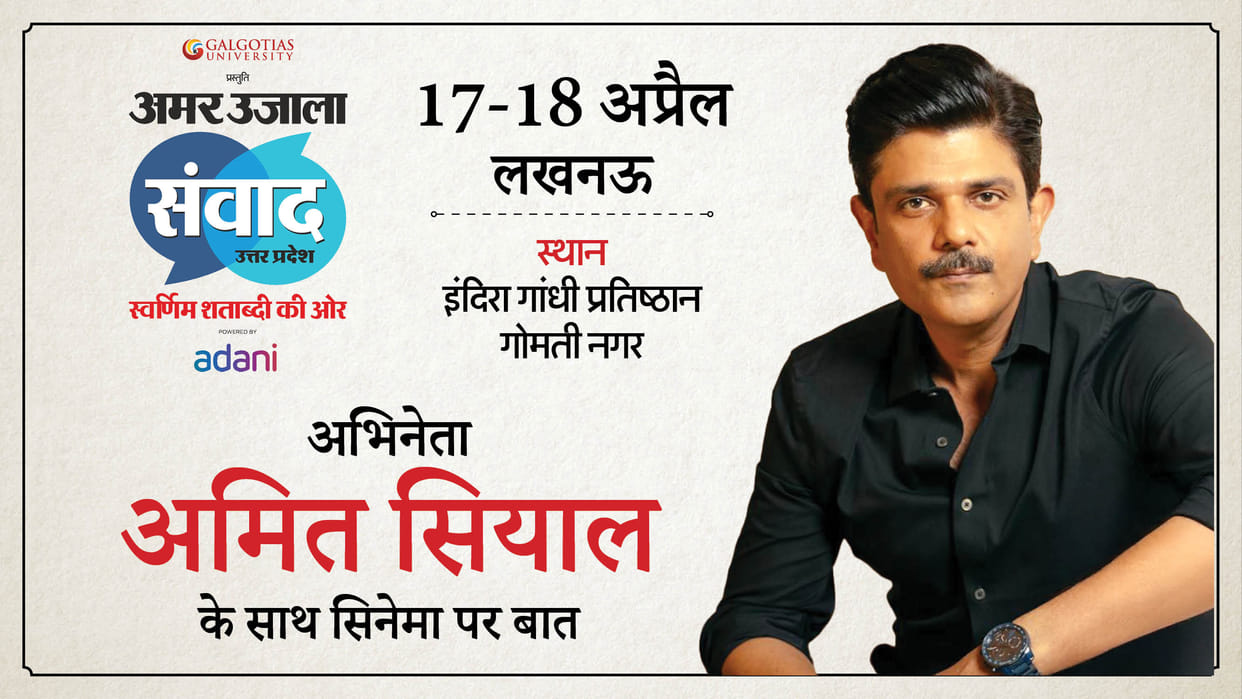 Amit Sial Set to Attend Amar Ujala Samwad Know His Story Beyond the Screen