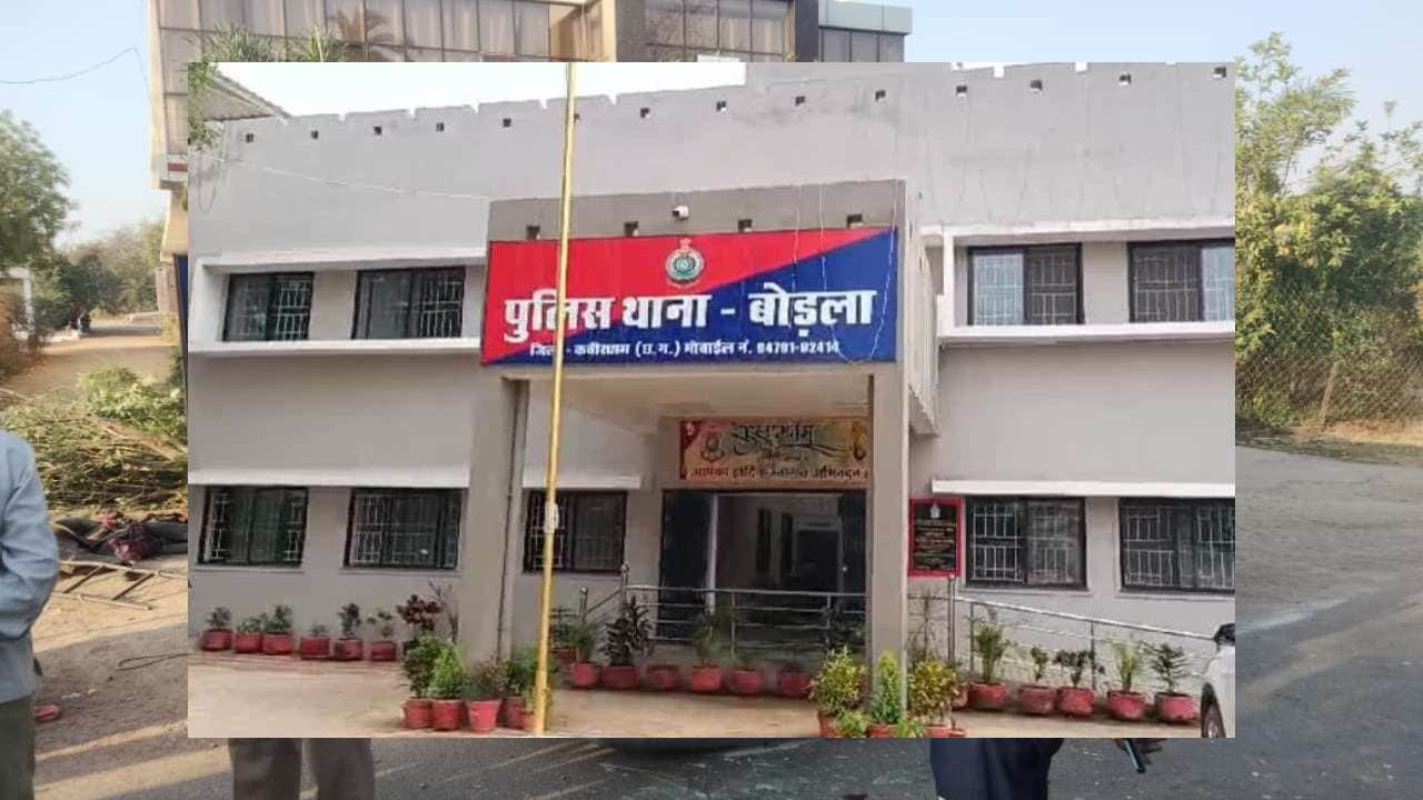 बोड़ला थाना