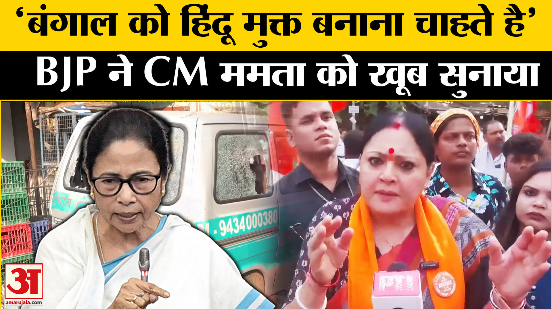 मुर्शिदाबाद में हिंसक प्रदर्शन को लेकर बोली Agnimitra Paul | Mamata Banerjee