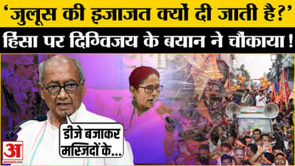 Murshidabad Violence: Digvijaya Singh gave a big statement on the Murshidabad incident | BJP | CM Mamata