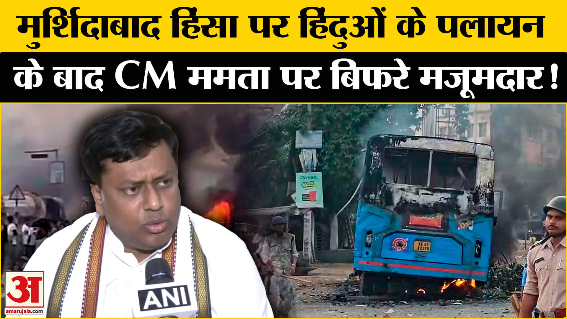 Murshidabad Violence:मुर्शिदाबाद हिंसा पर हिंदुओं के पलायन पर CM ममता पर सुकांत मजूमदार ने दागे सवाल