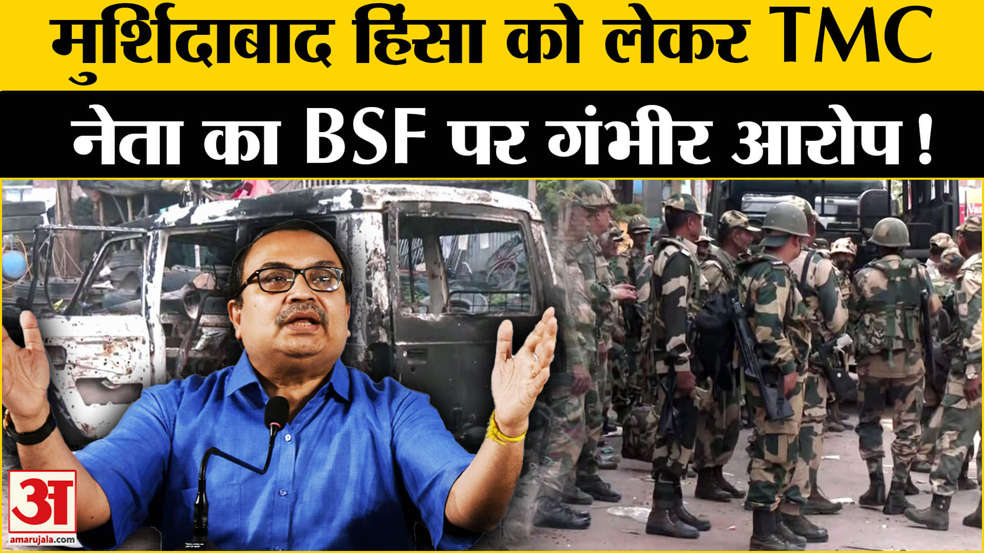 Murshidabad Violence: मुर्शिदाबाद हिंसा पर TMC नेता कणाल घोष ने BSF पर लगाया ये गंभीर आरोप!