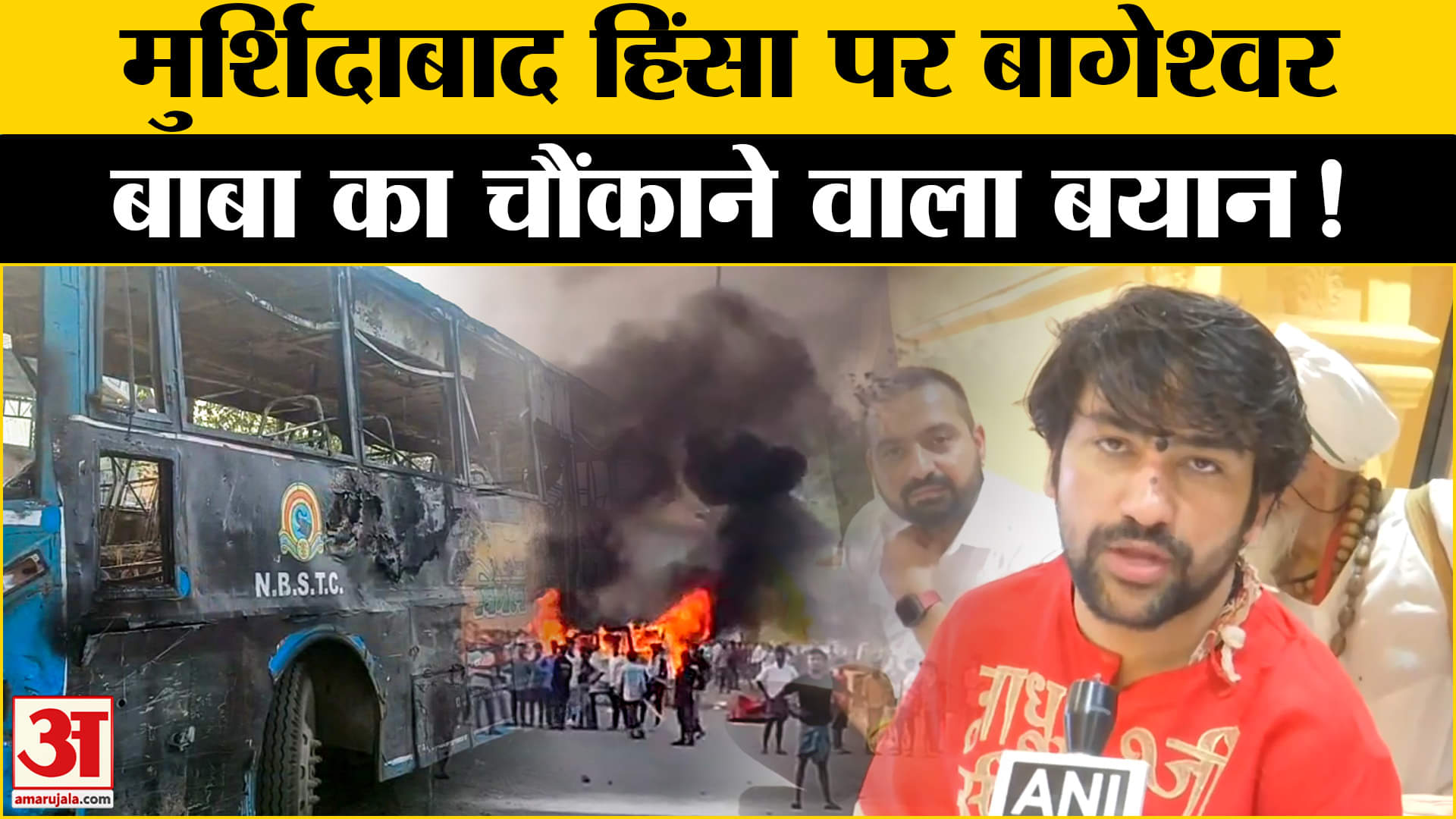 मुर्शिदाबाद हिंसा