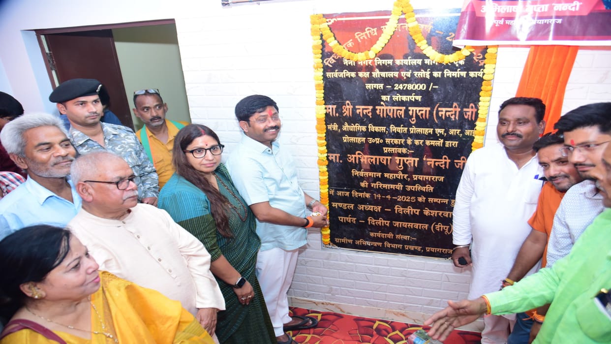 People of Naini got the gift of free marriage hall, Minister Nandi inaugurated it