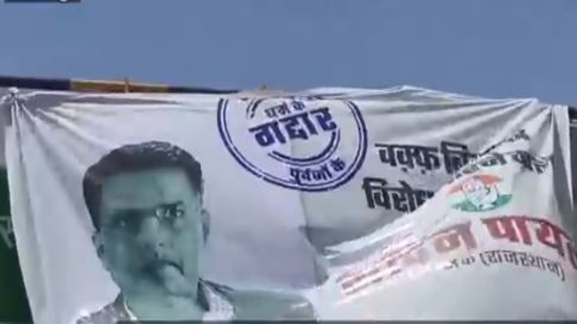 पूर्व मुख्यमंत्री अशोक गहलोत और सचिन पायलट के विवादित पोस्टर