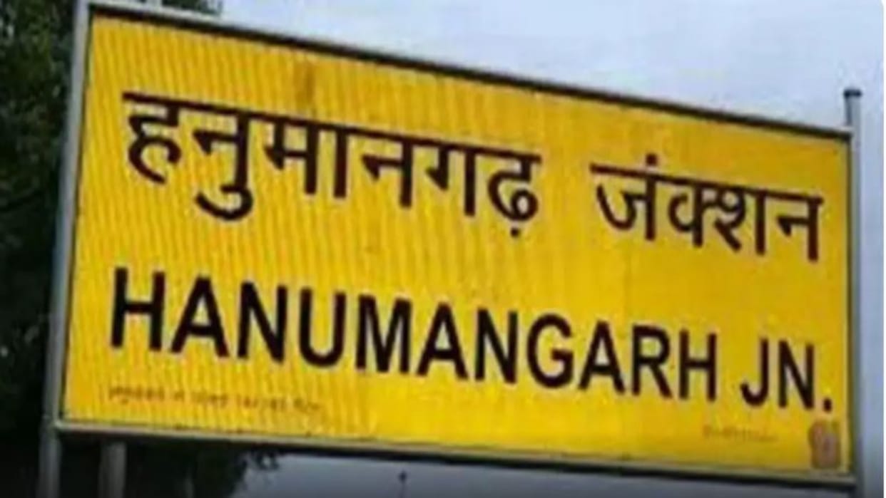 Hanumangarh: Thief Snatches Purse Containing 21 Tola Gold & Phones, Jumps Off Moving Train; Case Registered