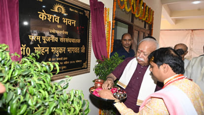 Kanpur: Mohan Bhagwat inaugurated the first Sangh Bhavan of the state