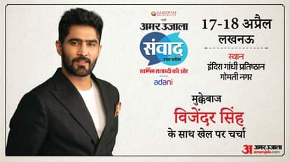 विजेंदर सिंह