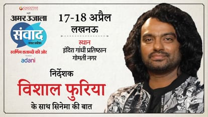 Samwad 2025: Emraan Hashmi Manoj Nushrratt Vishal Juhi and other celebs to attend amar ujala event in Lucknow
