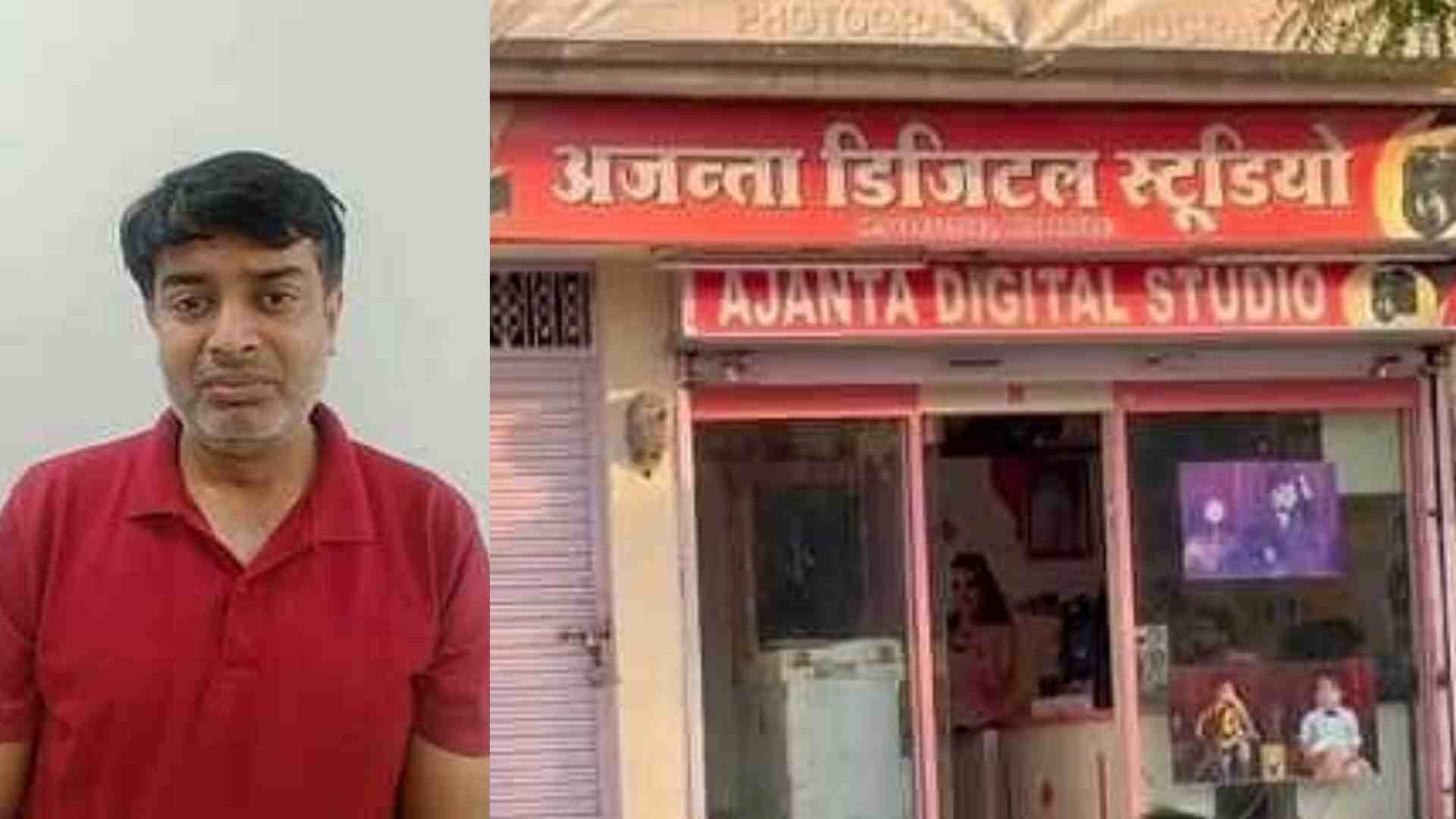 आरोपी फोटो स्टूडियो संचालक महेंद्र।