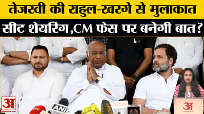 Bihar Assembly Election 2025: Tejashwi Yadav reaches Delhi, talks with Congress on seat sharing.