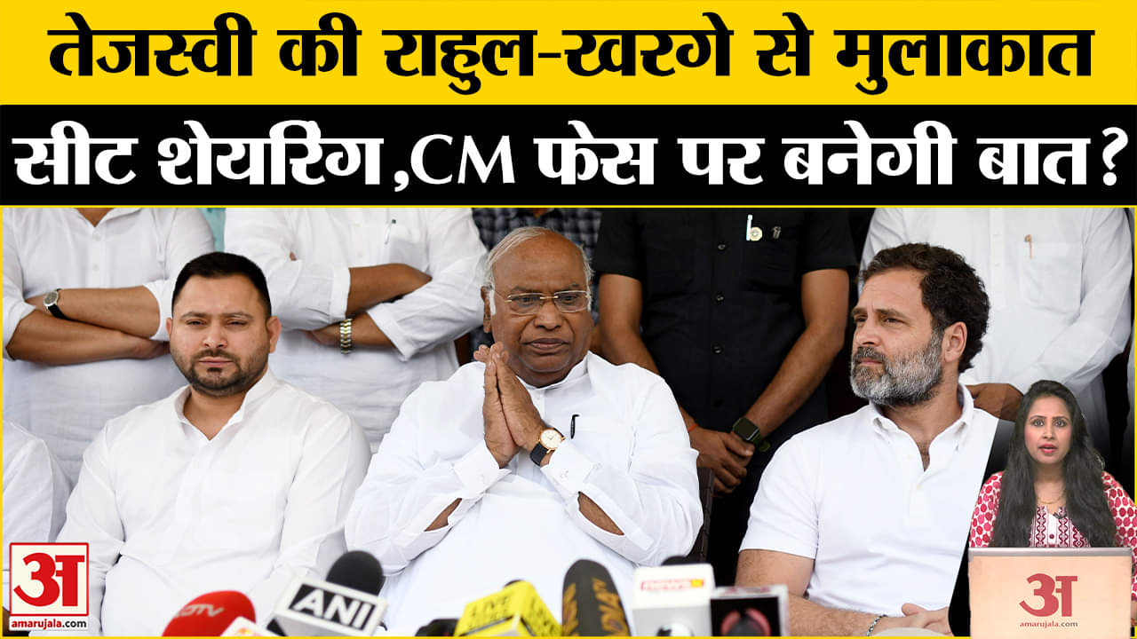 Bihar Assembly Election 2025: Tejasvi Yadav दिल्ली पहुंचे, Seat Sharing पर कांग्रेस के साथ बातचीत।