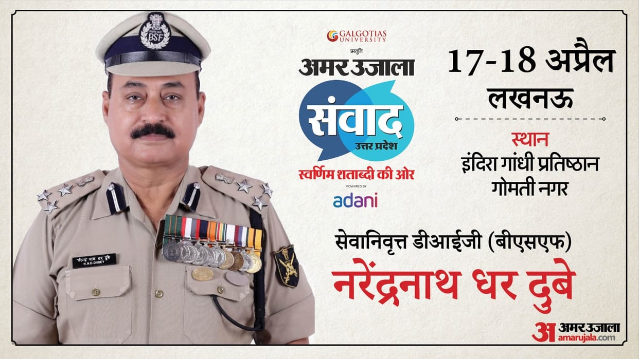Samwad 2025 Lucknow: BSF Commandant Narendranath Dhar Dubey will will share stories of bravery and valor