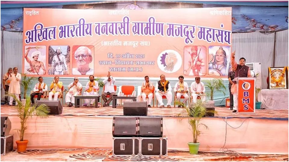 Chief Minister attended the convention of Mazdoor Mahasangh Ratlam Rural MLA got angry