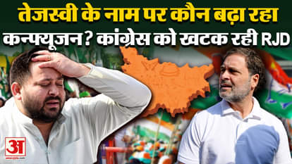 RJD, Congress hold key talks in Delhi on Bihar poll strategy