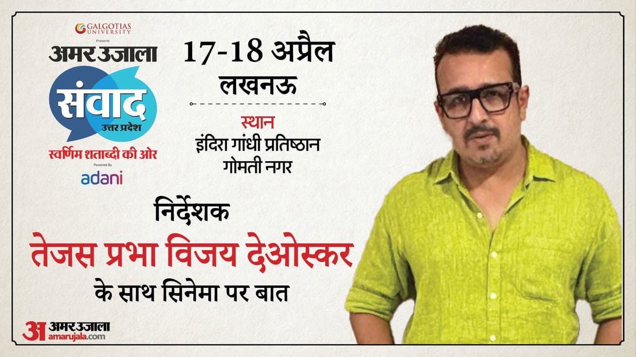 Samwad 2025: Director Tejas Prabha Vijay Deoskar to attend amar ujala Samwad event in Lucknow know about Him