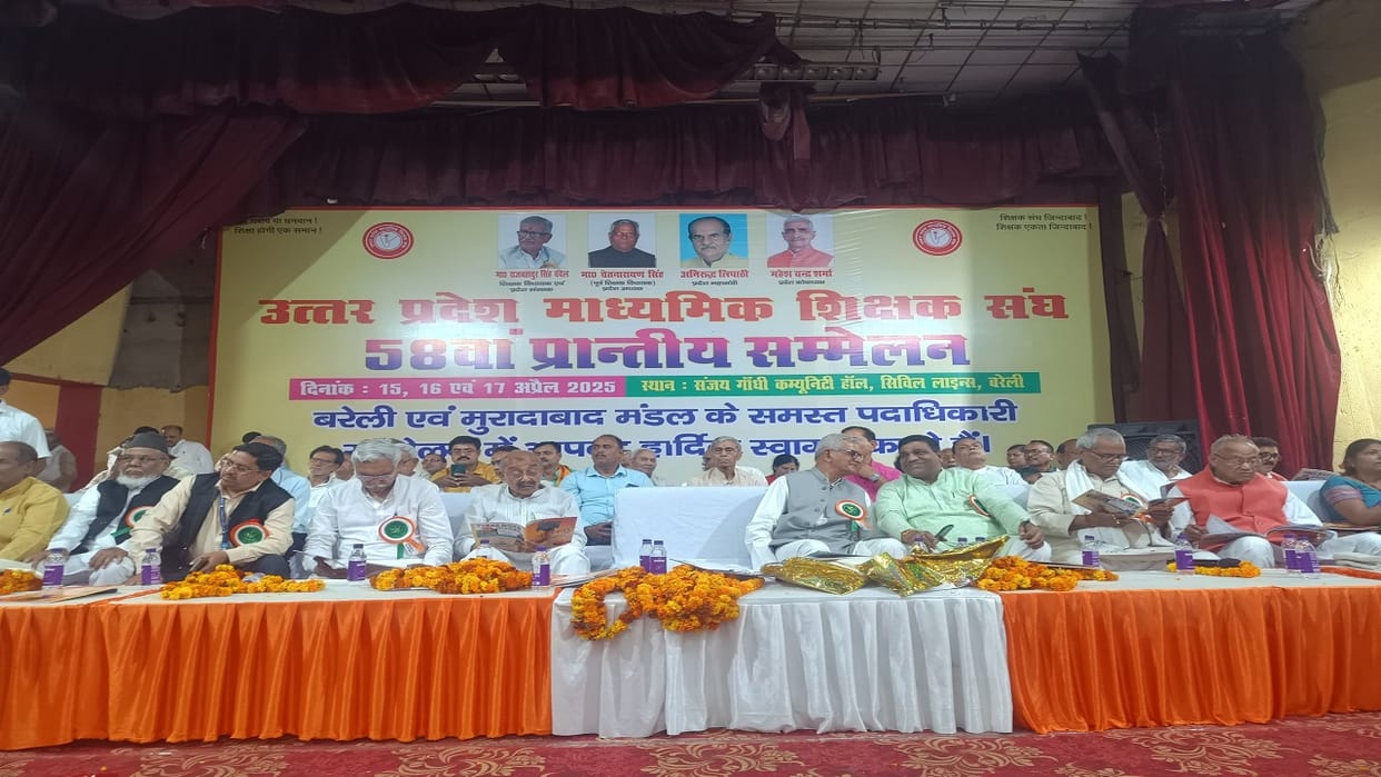 Old pension should be implemented secondary Teachers Association raised the demand in Bareilly