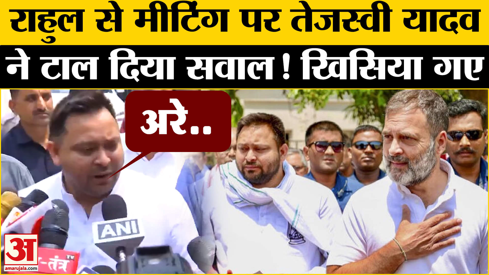 तेजस्वी यादव