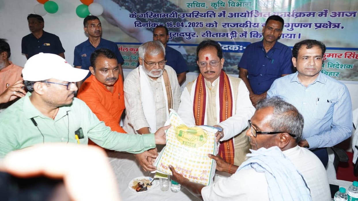 Bihar Strengthening government agricultural policy Deputy CM inaugurated seed processing unit