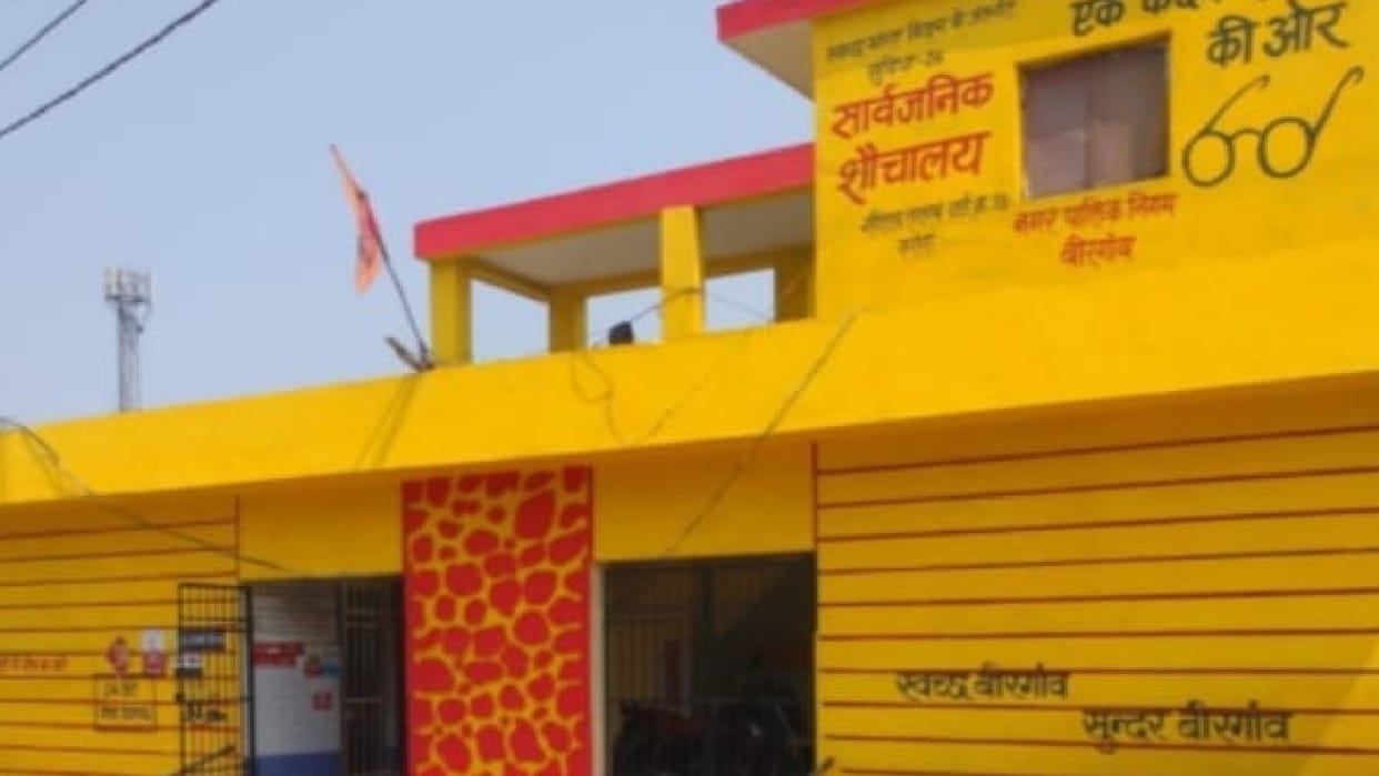 Public toilets will be clean and fully equipped, department released Rs 57.70 crore for repair in CG