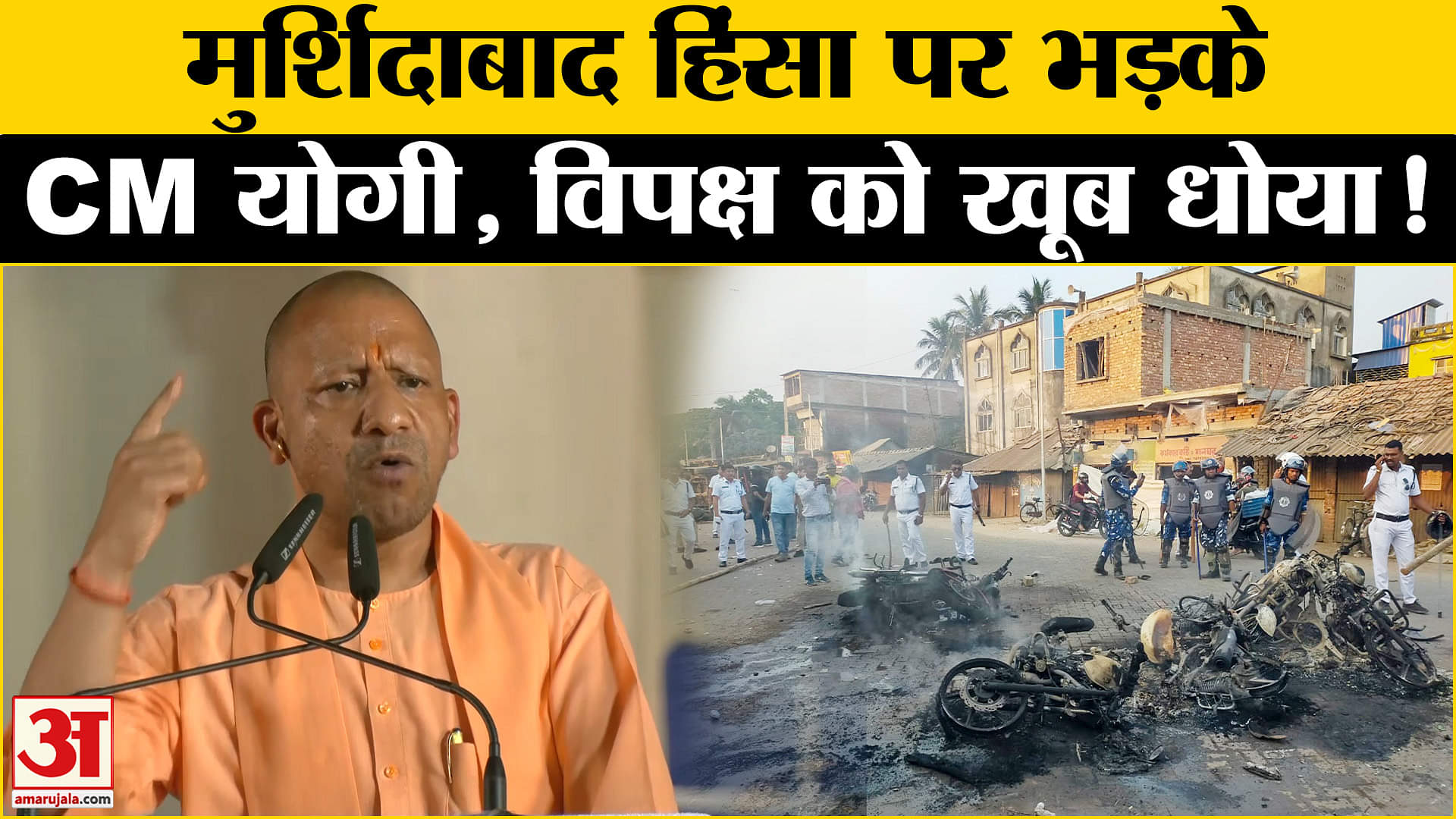 मुर्शिदाबाद हिंसा