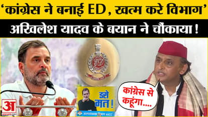 Akhilesh Yadav on National Herald Case: What did Akhilesh Yadav say on National Herald case? | BJP| SP