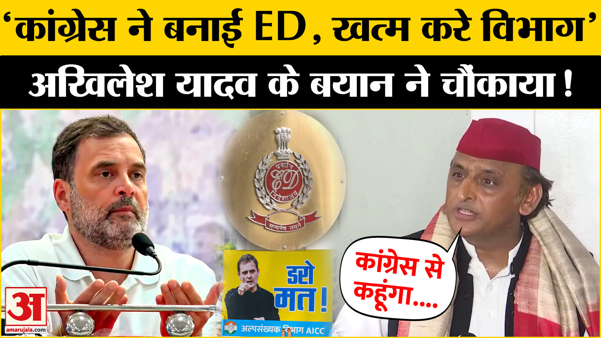 नेशनल हेराल्ड मामले पर पर बोले Akhilesh Yadav? | BJP| SP