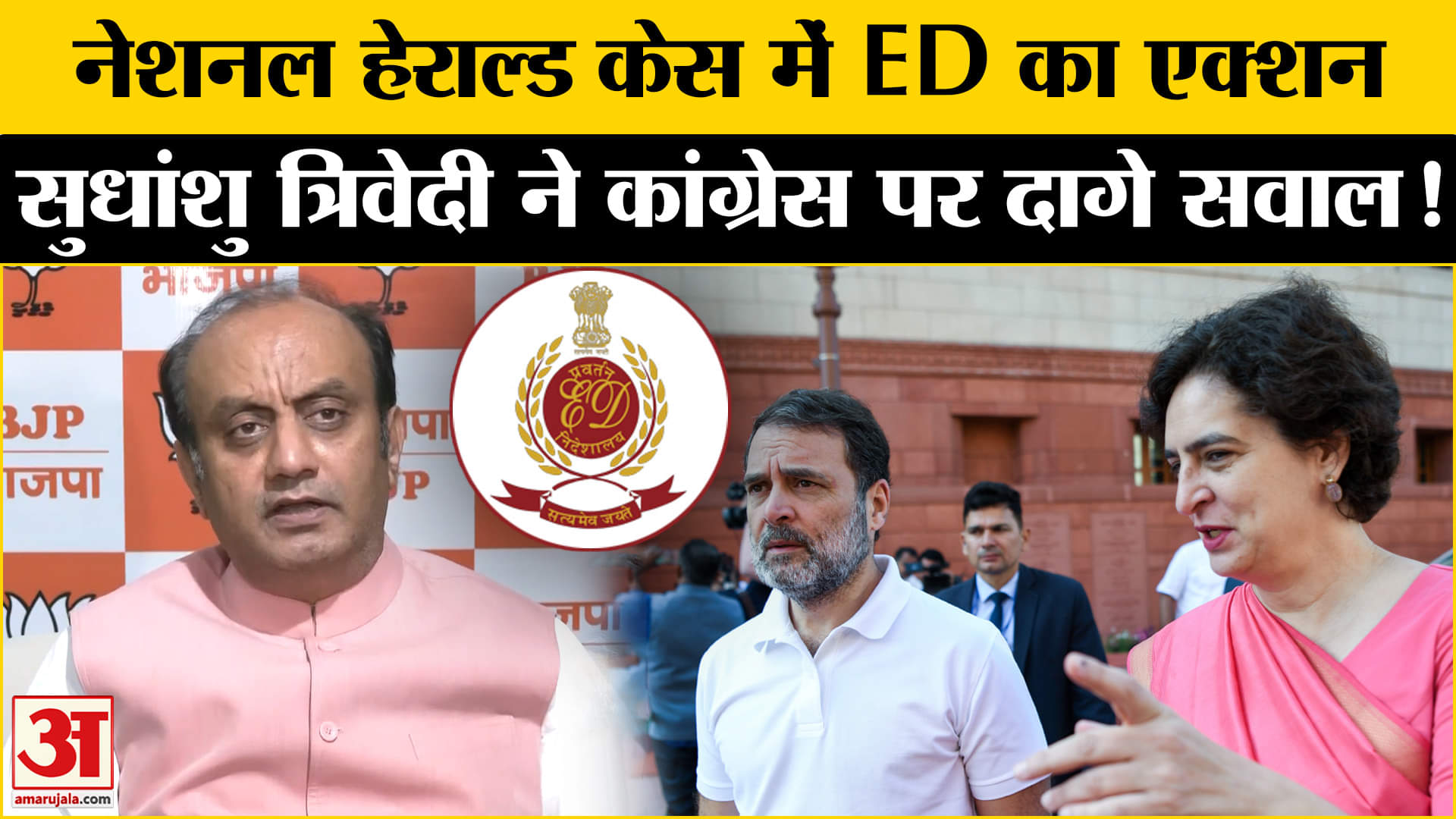 National Herald Case: सोनिया- राहुल पर ED ने कसा शिकंजा तो Sudhanshu Trivedi ने जमकर किया कटाक्ष