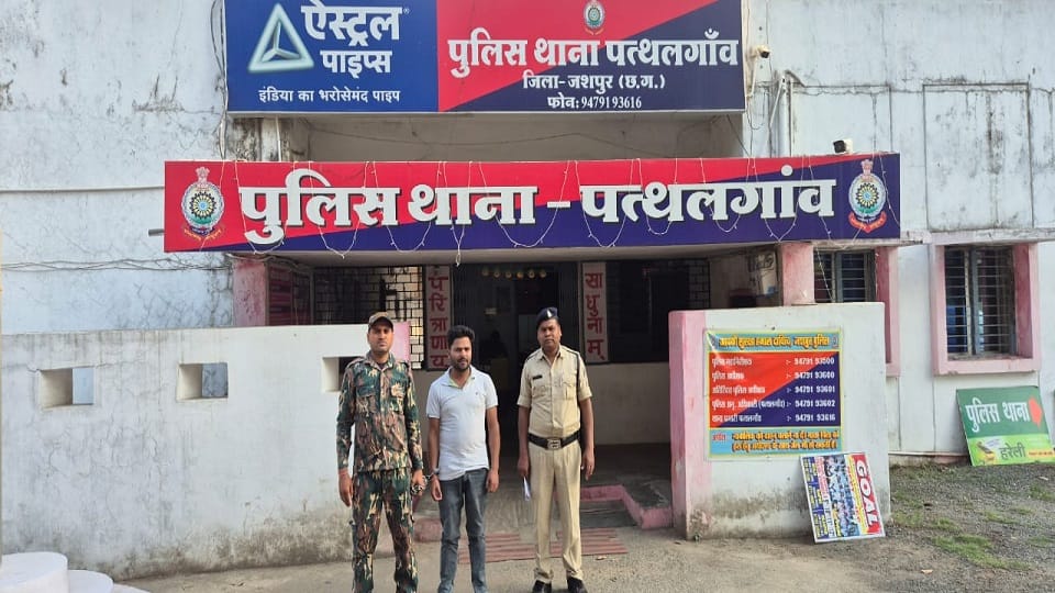 Crime killer SSP reveals chemical attack accused Chunky Gupta arrested in jashpur