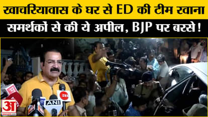 Pratap Singh Khachariyawas ED Raid: As soon as ED team left Khachariyawas's house, he got angry at BJP and sai