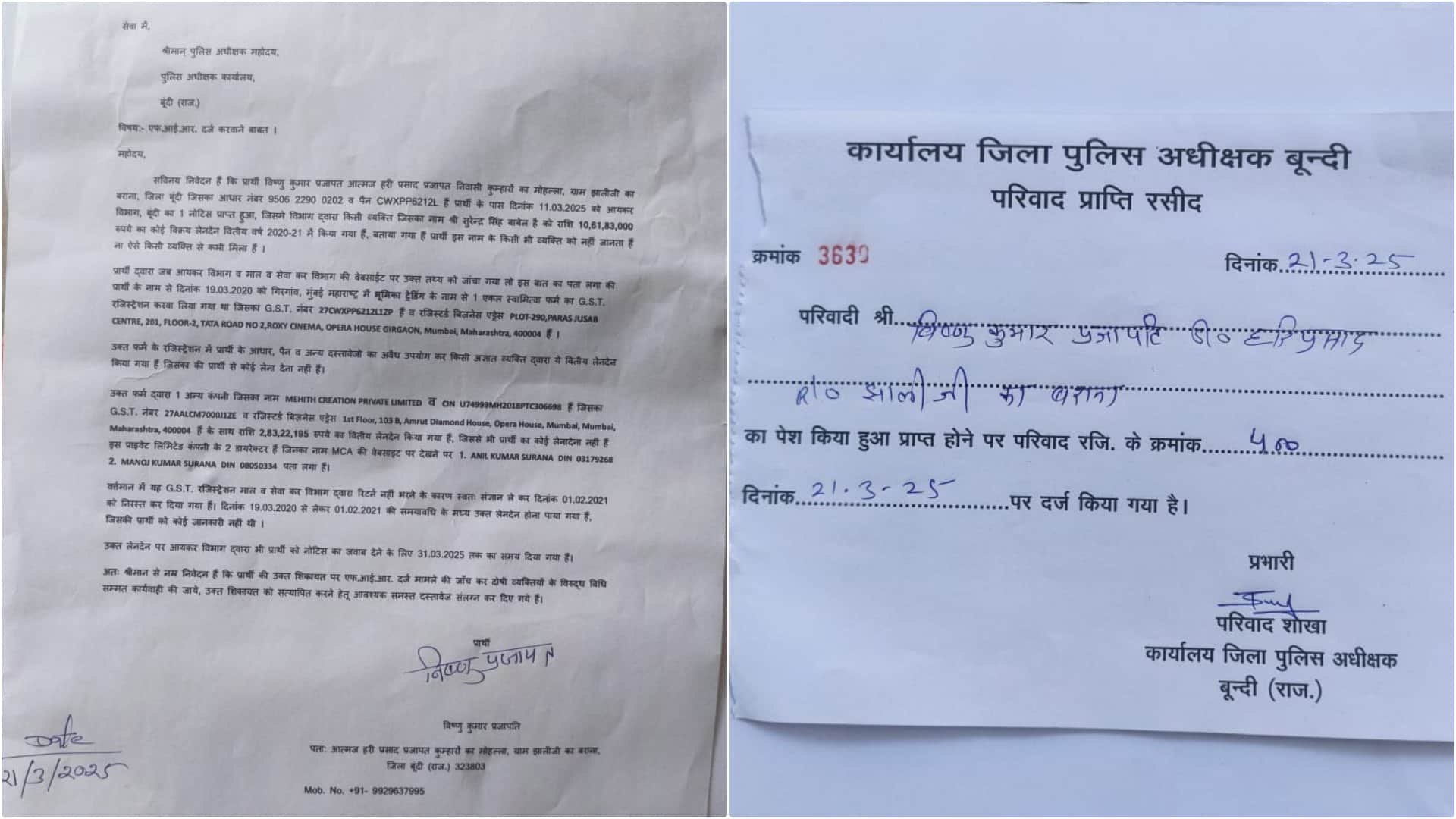 Rajasthan News: Vishnu Kumar Prajapati, who sells pots in Bundi got income tax notice of Rs 10.61 crore, fraud