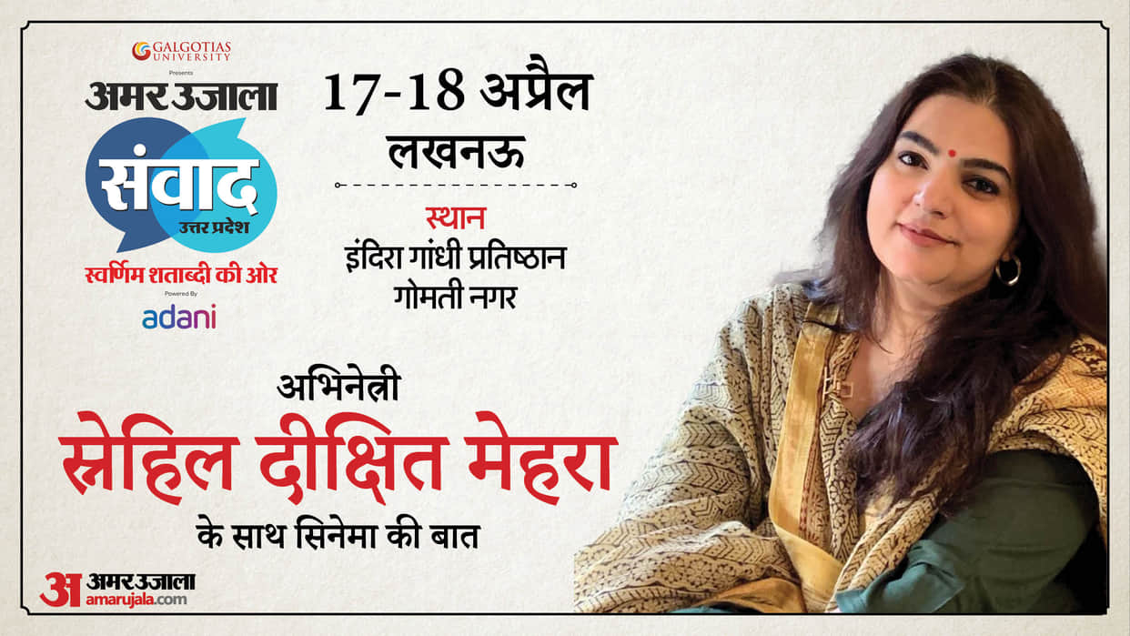 samwad 2025 Snehiil Dixit Mehraa to attend amar ujala event in lucknow know unknown fact about actress writer