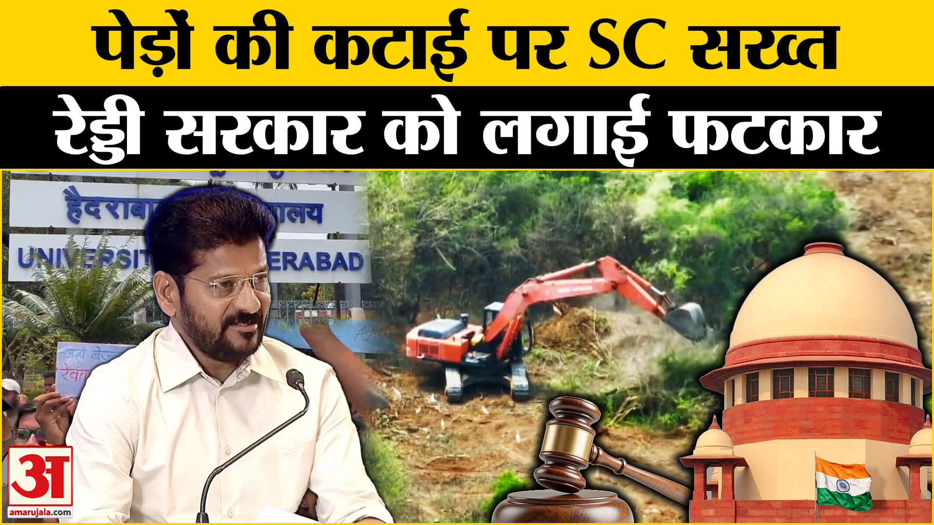 सुप्रीम कोर्ट