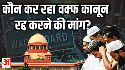 why Supreme Court hearing on Waqf Amendment Bill