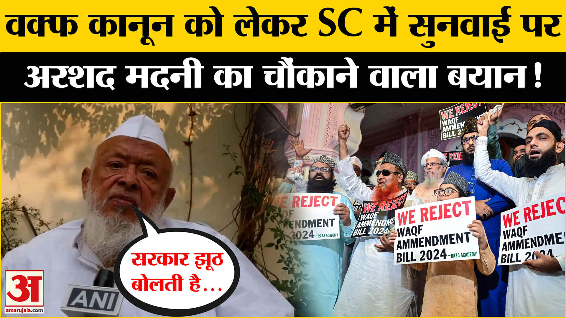 सुप्रीम कोर्ट