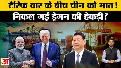 US-India Ties: US becomes India's biggest trading partner, know what is the situation of China? | World