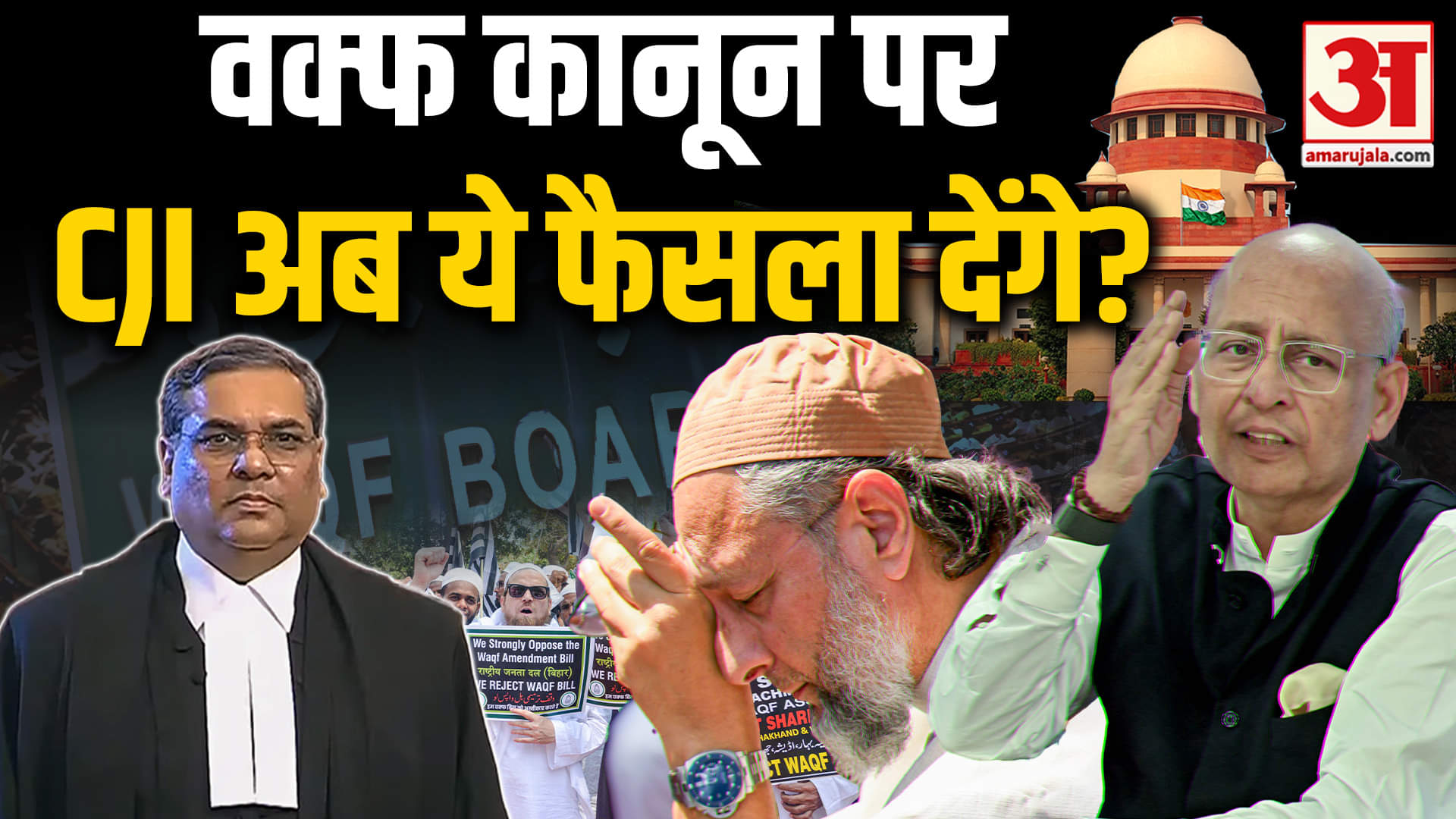 वक्फ बिल