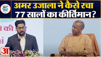 Amar Ujala samwad 2025 event in Lucknow amar ujala is celebrating 77 years
