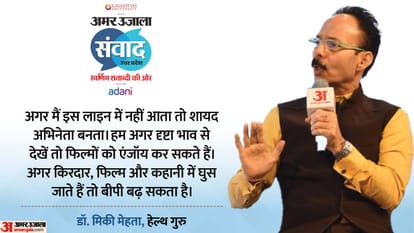 Amar Ujala Samwad Day 1: CM Yogi, jitin Prasada Aniruddhacharya Mickey Mehta Emraan Hashmi nikhat Zareen
