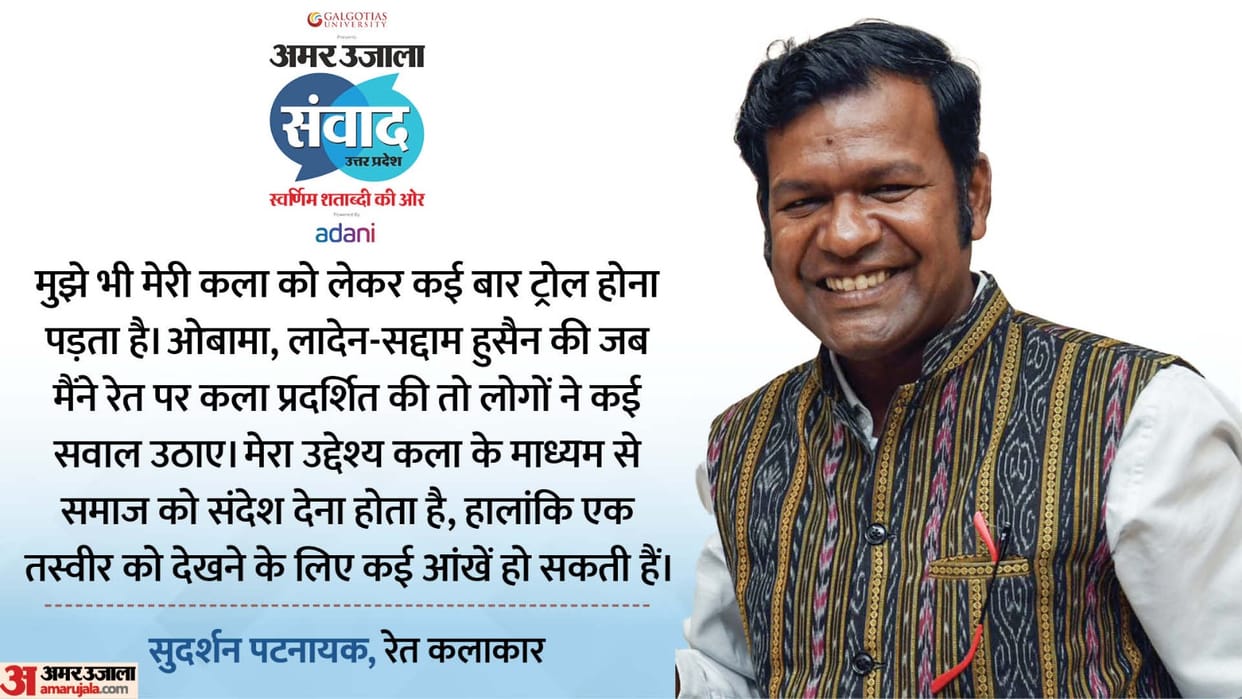 Samwad 2025 Lucknow 2025 Lucknow sand artist sudarsan pattnaik and international rangoli artist Shikha Sharma