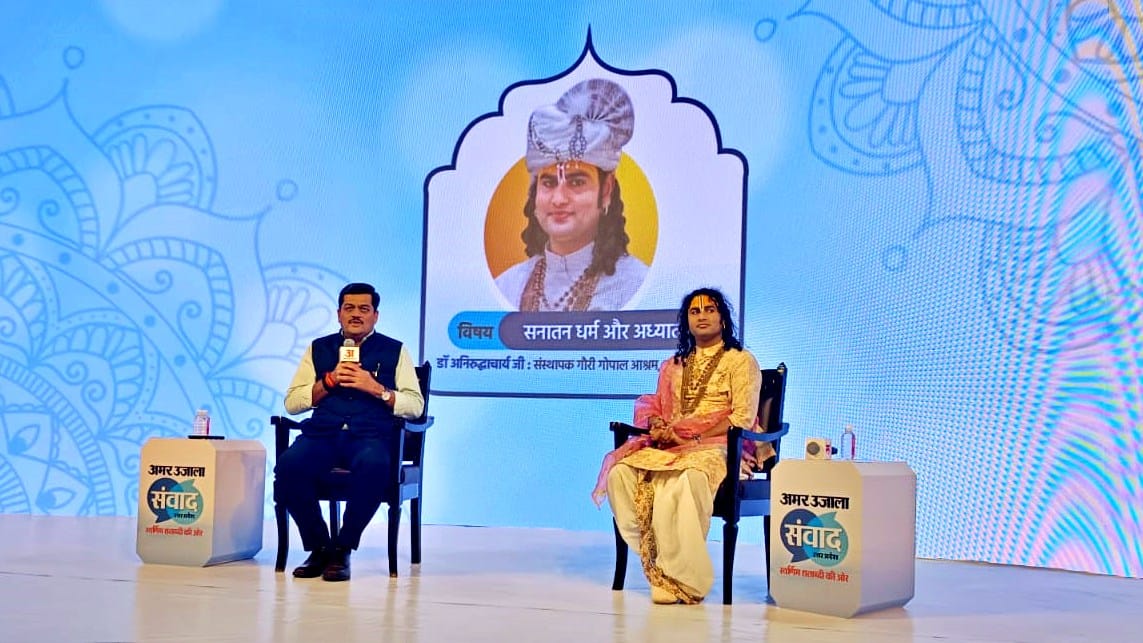 Amar Ujala Samwad Bhagwat Katha orator Aniruddhacharya on Subject Sanatan Dharma and spirituality