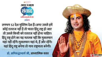 Amar Ujala Samwad Day 1: CM Yogi, jitin Prasada Aniruddhacharya Mickey Mehta Emraan Hashmi nikhat Zareen