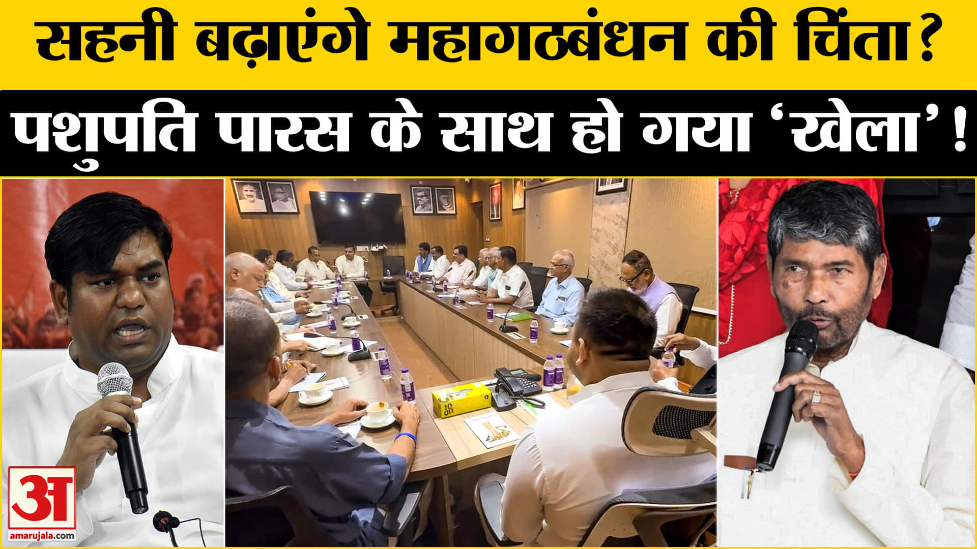 बिहार चुनाव 2025