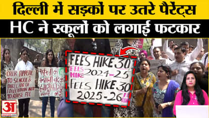 Delhi School Fee Hikes: HC reprimands school over DPS dispute, issues show cause notice to 10 schools.