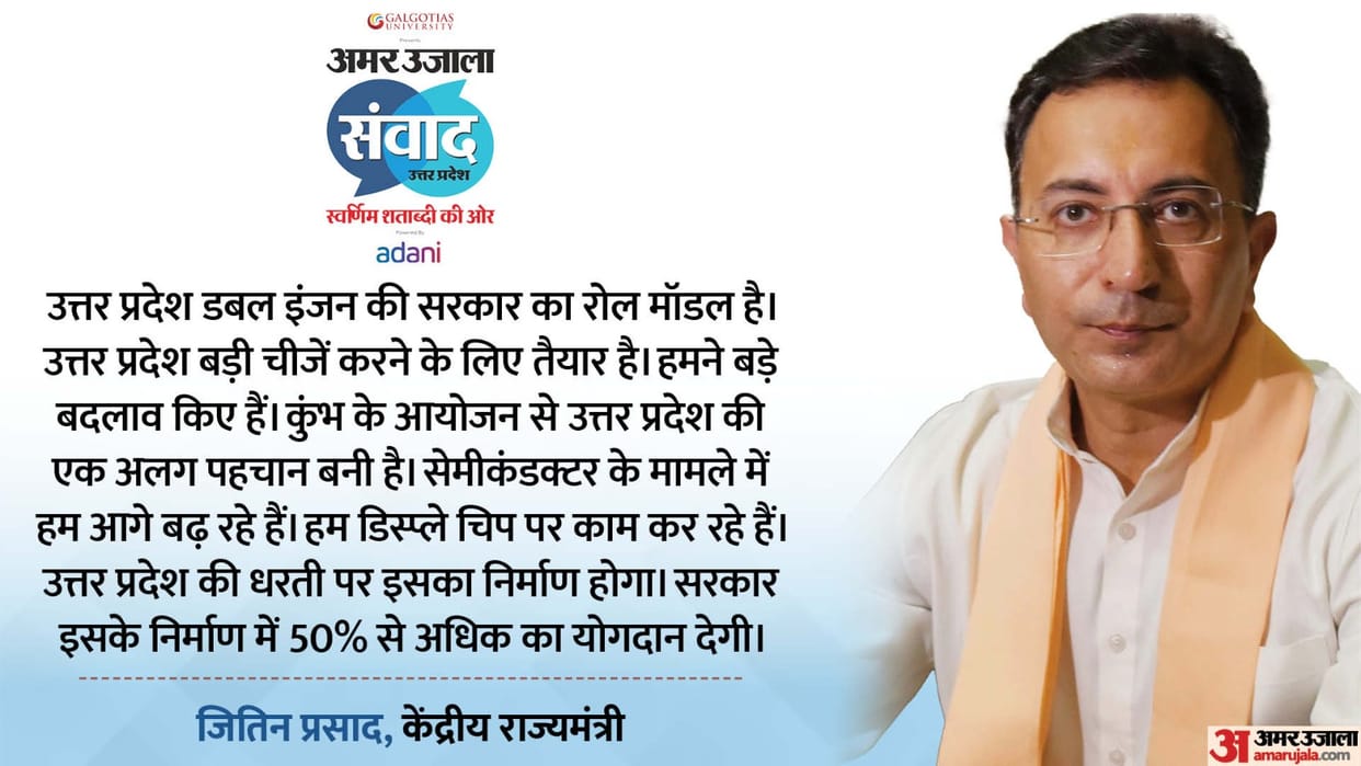 Samwad 2025 Amar Ujala Samvad Union Minister of State Jitin Prasad Speech, Know What He Said