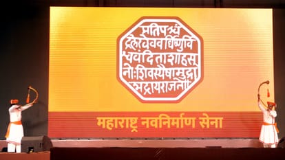 महाराष्ट्र नवनिर्माण सेना