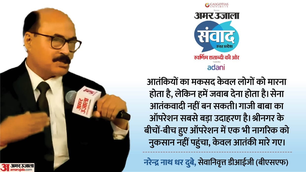 Amar Ujala Samwad: Kirti Chakra winner Commandant Dubey shared the tale of bravery